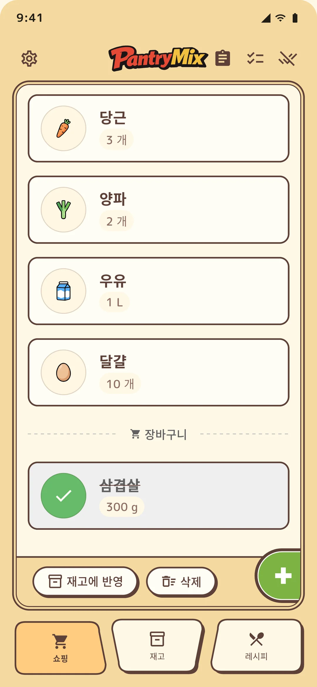 목록 만들기