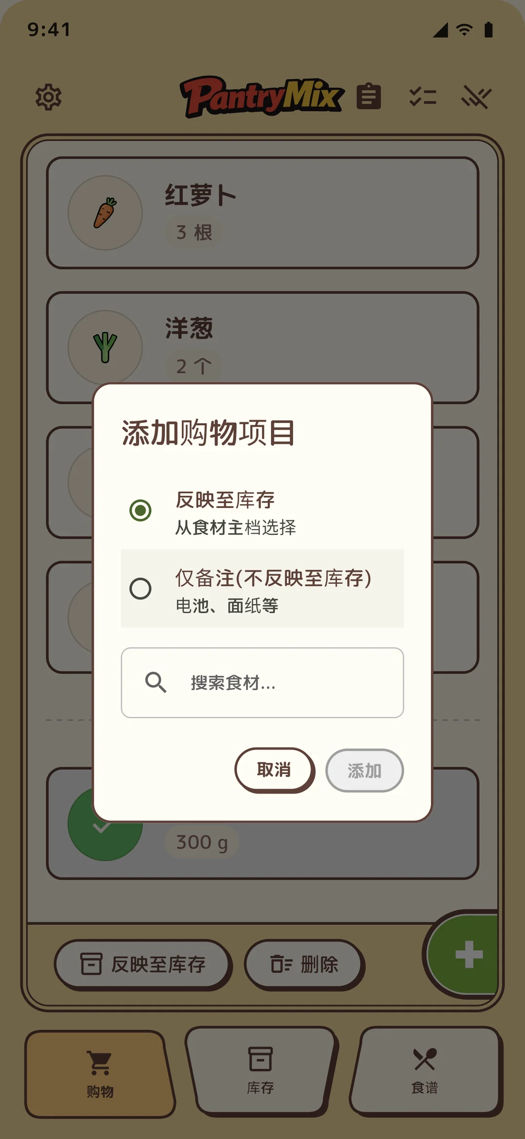 购买